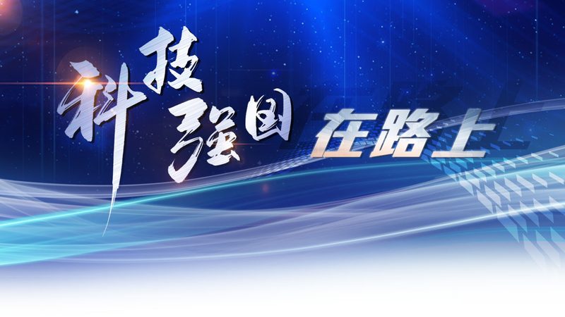 科技服务资质办理：时间与流程解析